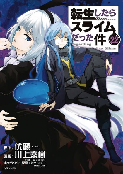 That Time I Got Reincarnated as a Slime GN VOL #22 image 0