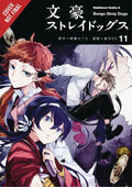 Bungo Stray Dogs GN VOL #11 image 0