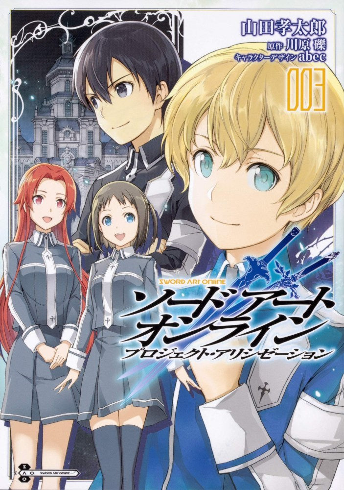 Sword Art Online Project Alicization GN VOL #3 image 0