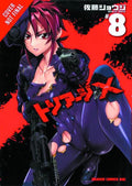 Triage X GN VOL #8 image 0
