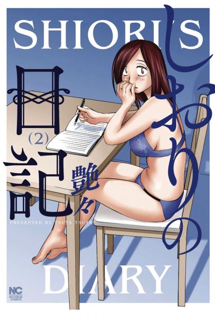 Shioris Diary GN VOL #2 image 0