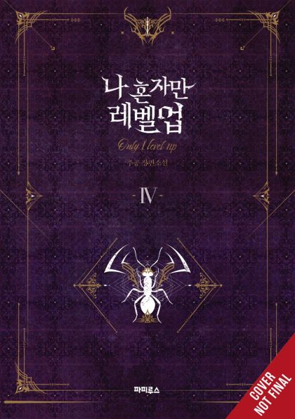 Solo Leveling Light Novel VOL #4 image 0