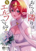 Does A Hot Elf Live Next Door To You GN VOL #5 image 0