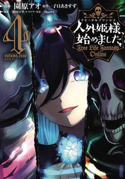 Free Life Fantasy Online Immortal Princess GN VOL #4 image 0
