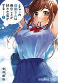 I Get Feeling That Nobukuni Likes Me GN VOL #3 image 0
