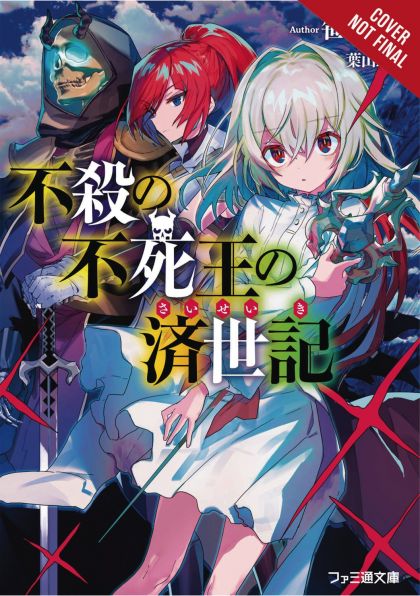 Undead Kings Reign Of Peace Light Novel VOL 1 image 0