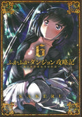 Into Deepest Most Unknowable Dungeon GN VOL #6 image 0