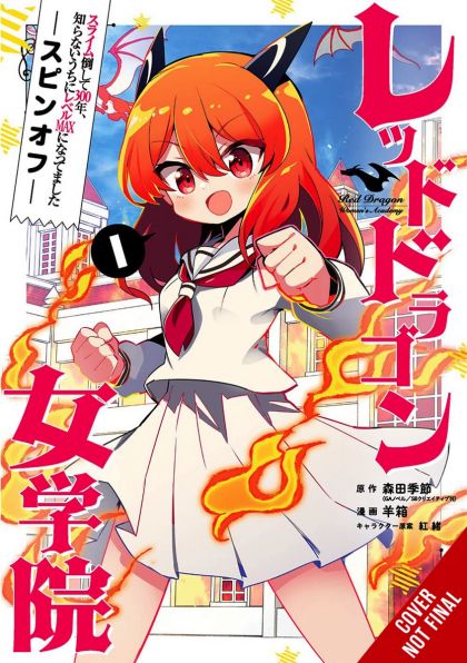 Killing Slimes 300 Years Spin Off Dragon Academy GN VOL #1 image 0