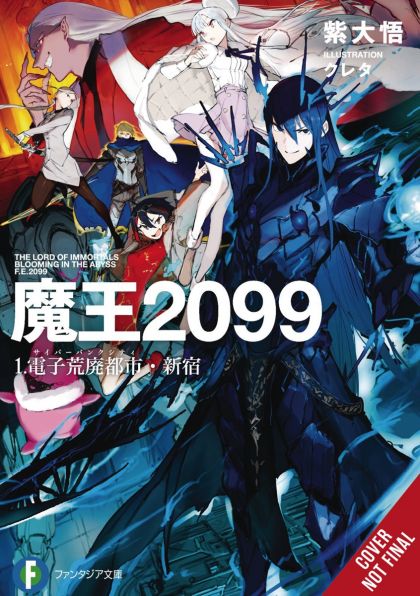 Demon Lord 2099 Light Novel SC VOL #1 image 0