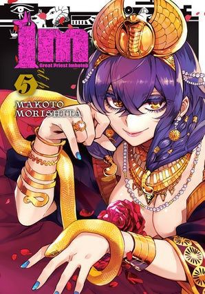 Im Great Priest Imhotep GN VOL 5 image 0