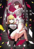 Duke Of Death & His Maid GN VOL #7 image 0