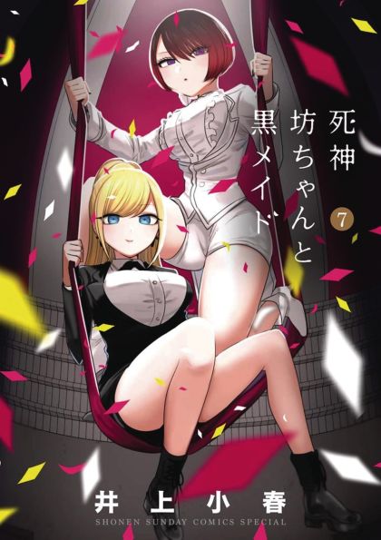 Duke Of Death & His Maid GN VOL #7 image 0