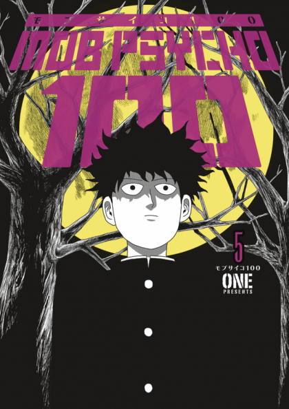 Mob Psycho 100 TP VOL #5 image 0
