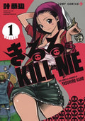 Kiruru Kill Me VOL 1 image 0