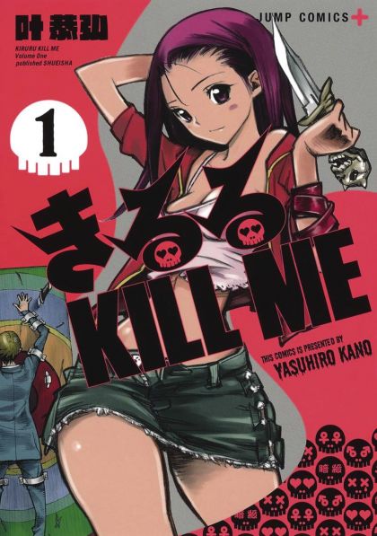 Kiruru Kill Me VOL 1 image 0