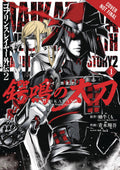 Goblin Slayer Side Story II Dai Katana GN VOL 01 image 0