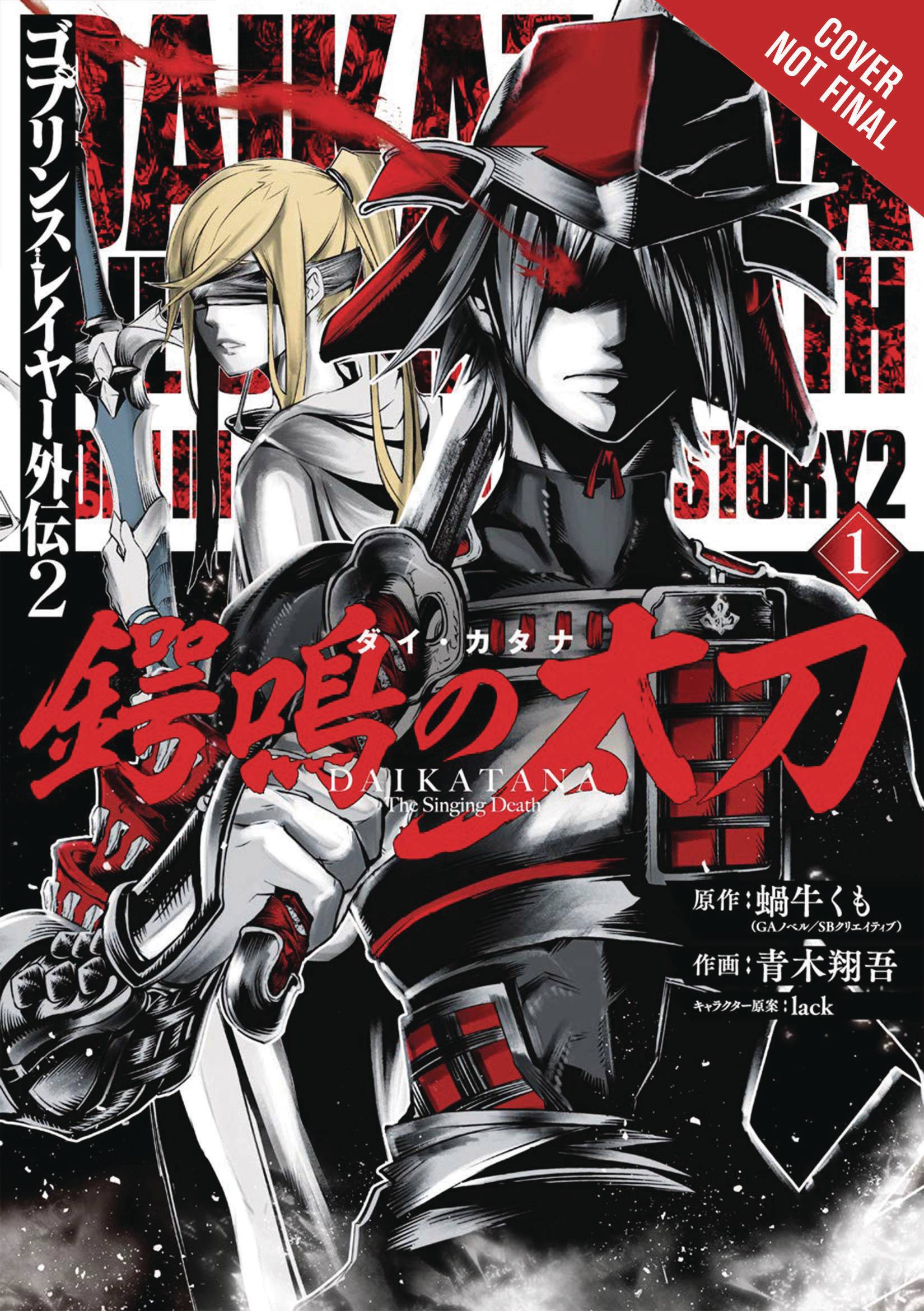 Goblin Slayer Side Story II Dai Katana GN VOL 01 image 0
