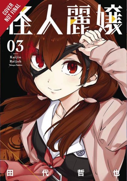 Slasher Maidens VOL #3 image 0