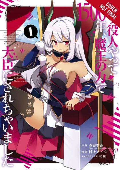 Bottom Tier Bureaucrat For 1500 Years VOL #1 image 0