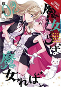 If Witch Then Which VOL 2 image 0