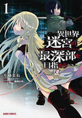Dungeon Dive Aim For Deepest Level GN VOL #1 image 0