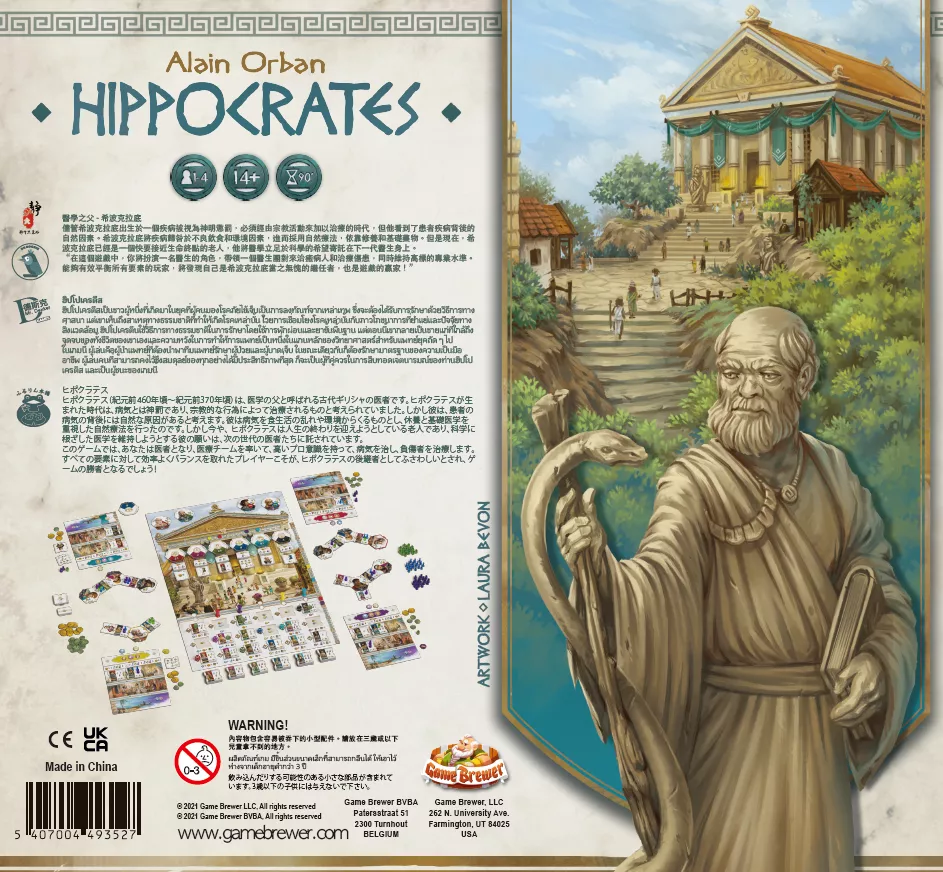 Hippocrates image 1