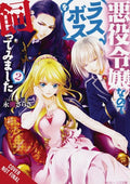 Villainess Taming The Final Boss Novel SC VOL #2 image 0