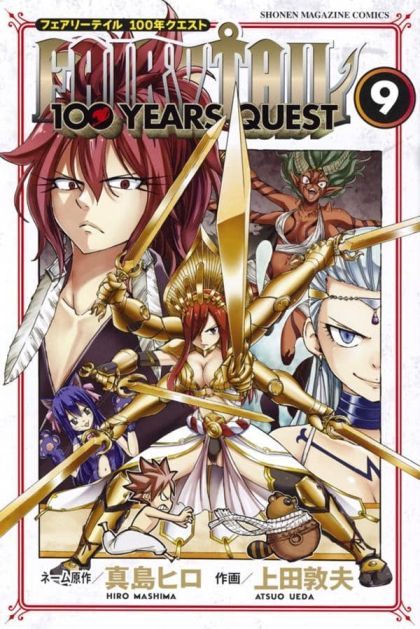 Fairy Tail: 100 Years Quest GN VOL #9 image 0
