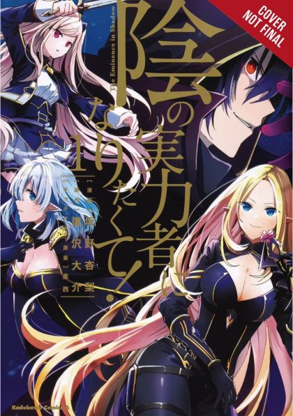Eminence In Shadow GN VOL #1 image 0