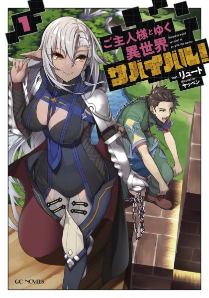 Survival In Another World With My Mistress Novel SC VOL #1 image 0