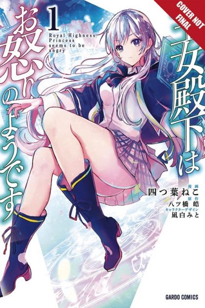 Her Royal Highness Seems Angry VOL 1 image 0