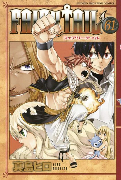 Fairy Tale GN VOL 63 image 0