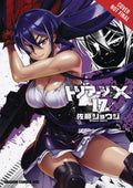 Triage X GN VOL #17 image 0