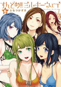 Sundome Milky Way GN VOL #6 image 0