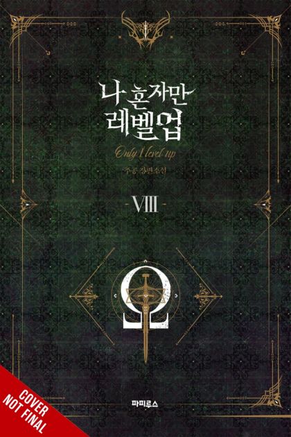 Solo Leveling Light Novel VOL #8 image 0