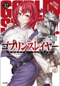 Goblin Slayer GN VOL #12 image 0
