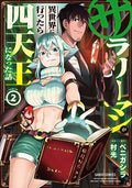 Headhunted To Another World Salaryman GN VOL #2 image 0