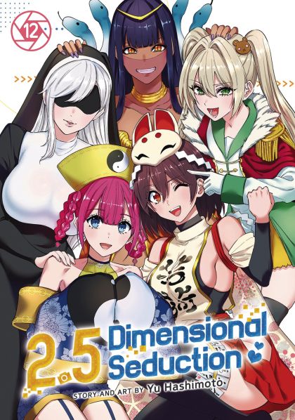 2.5 Dimensional Seduction GN VOL #12 image 0