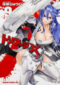 Triage X GN VOL #9 image 0