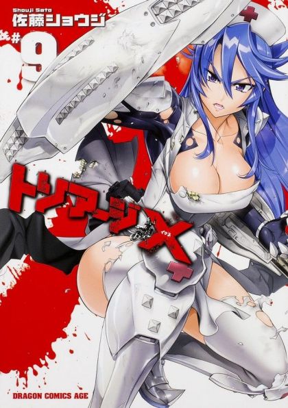 Triage X GN VOL #9 image 0