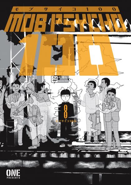 Mob Psycho 100 TP VOL #8 image 0