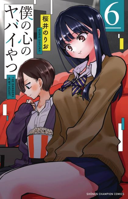 Dangers In My Heart GN VOL #6 image 0