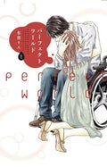 Perfect World VOL 8 image 0