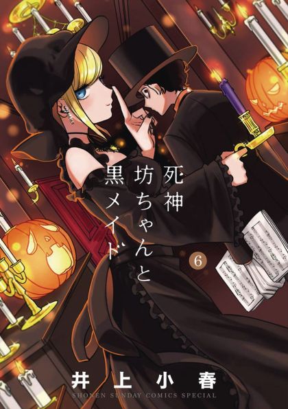 Duke Of Death & His Maid GN VOL #6 image 0