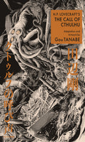H.P. Lovecraft's The Call of Cthulhu GN