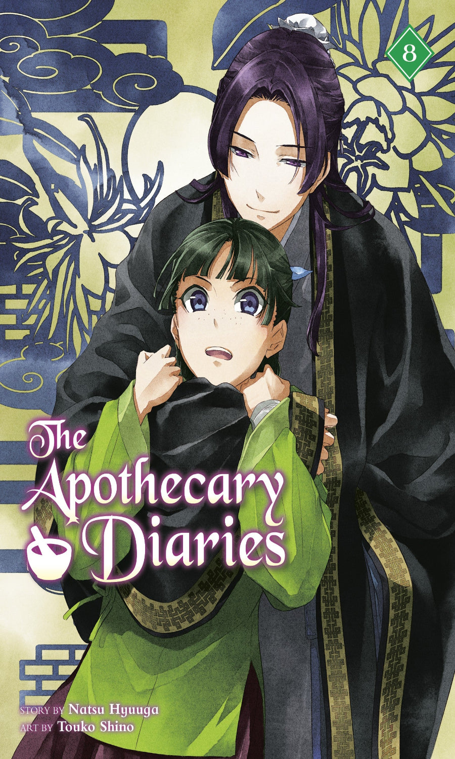 Manga book cover of 'The Apothecary Diaries' with two characters and decorative background