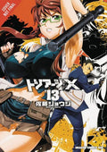 Triage X GN VOL #13 image 0