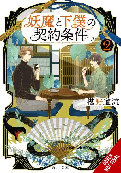 Contract Between Specter & Servant Novel VOL #2 image 0