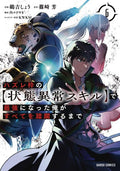 Failure Frame GN VOL #6 image 0