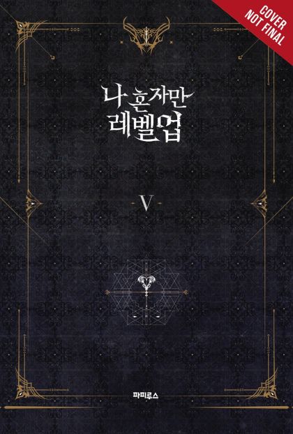 Solo Leveling Light Novel VOL #5 image 0